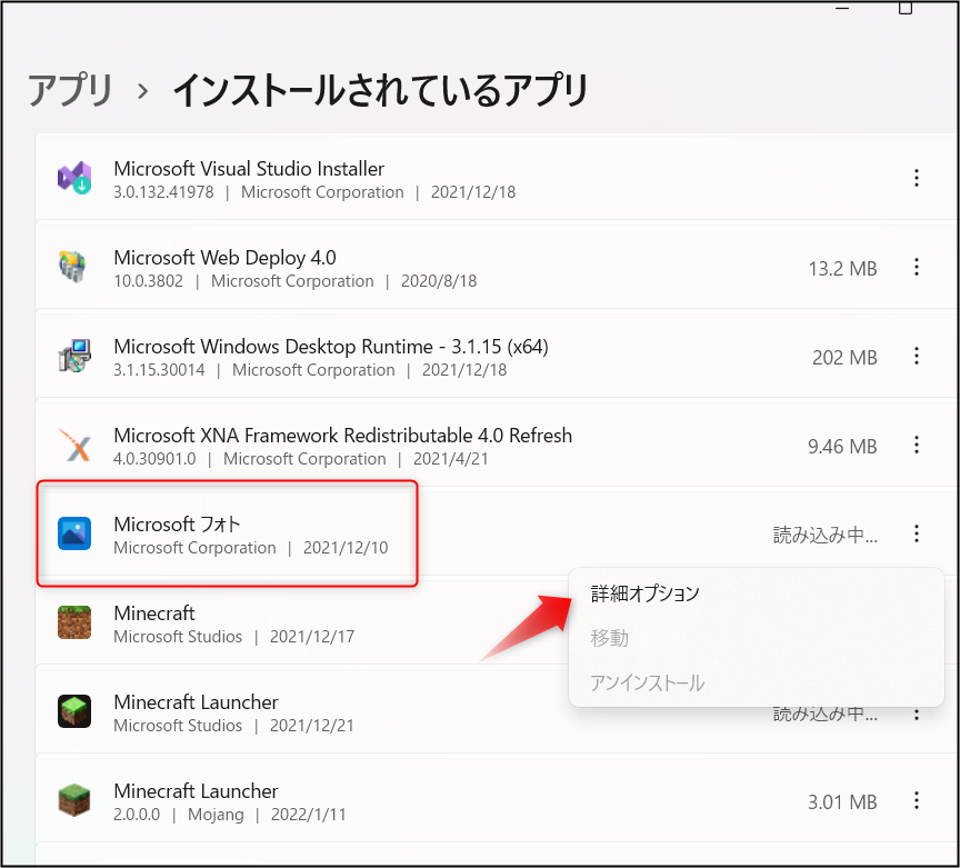 Windows 11 フォト が起動しない 遅い Windows11の教科書