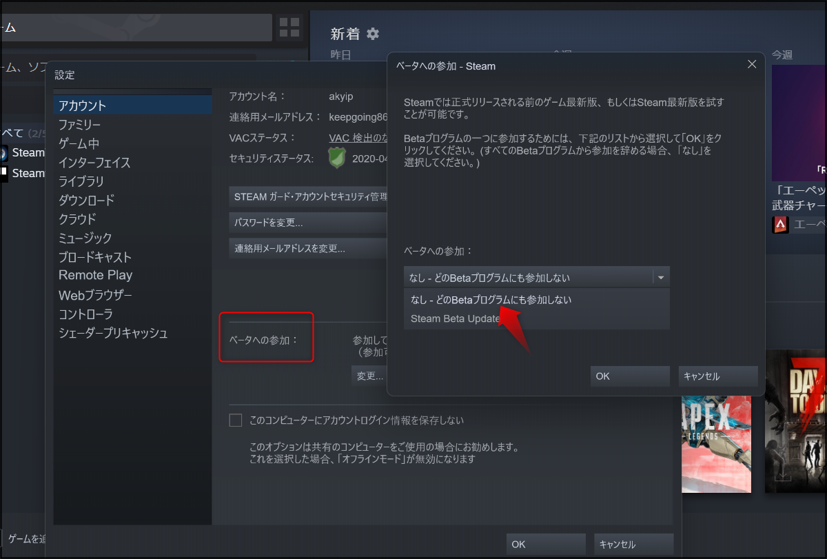 Steam 起動が遅い 動作が遅い 困ったー