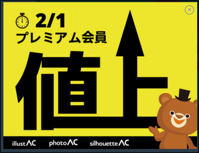 22年 値上げする主なウェブサービス 困ったー