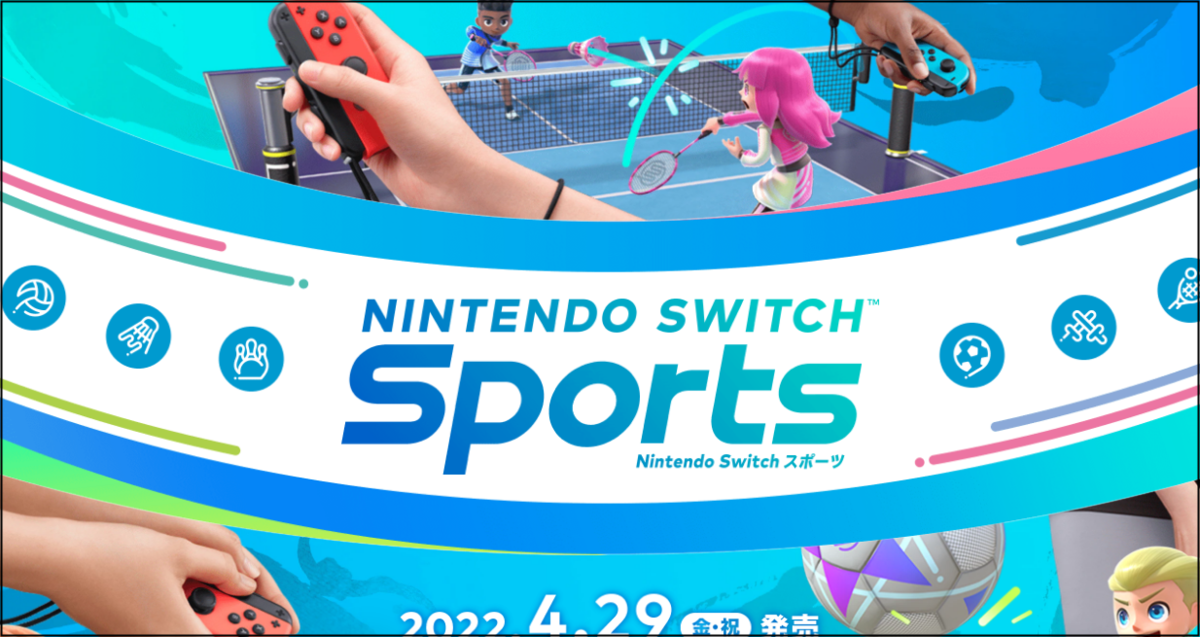 任天堂スイッチ】「Nintendo Switch Sports」遊び方・操作方法は？コツ