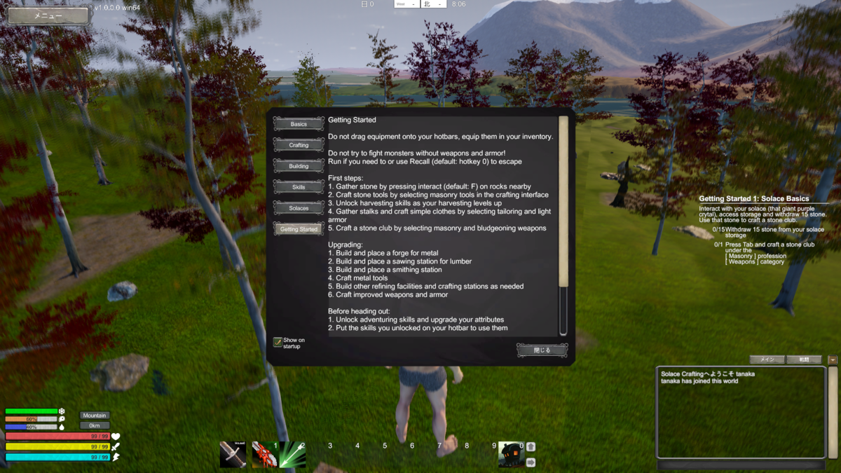 Solace Crafting序盤攻略 日本語化は 感想は 困ったー ニュース ゲーム攻略