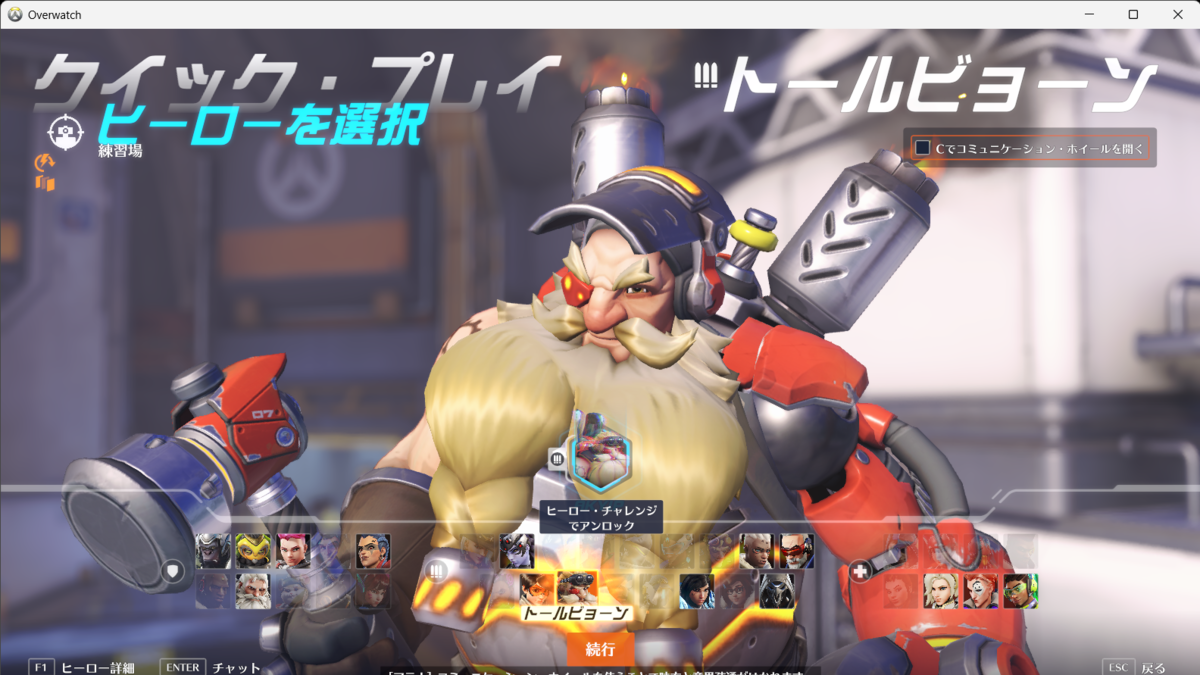 オーバーウォッチ2 始め方 基本操作 コントローラ割当一覧 初心者tips 困ったー