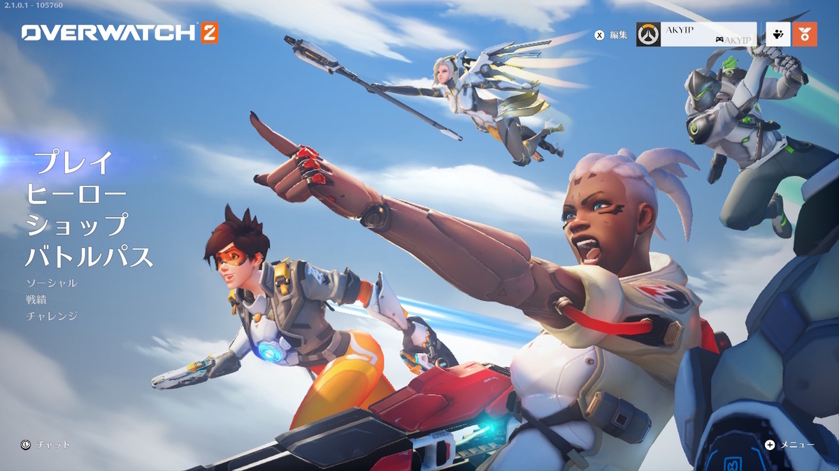 オーバーウォッチ2 スイッチ版の使い方 バトルネットって何 操作ボタンは 困ったー オーバーウォッチ2 スイッチ版の使い方 バトルネットって何 操作ボタンは 困ったー