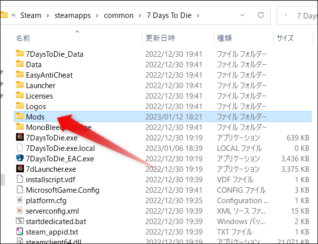 【7 days to die】MODの使い方 - MBTI「キャラ診断」研究所