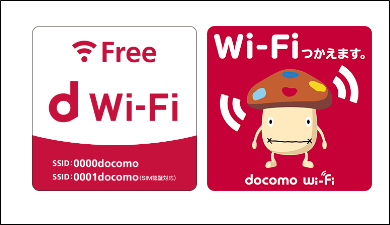 d-WiFiの使い方 ネットスピードは？対応チェーン店は？[マクドナルド