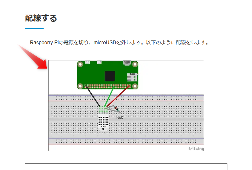 Timeout Platform 【ラズパイ4】湿度センサAM2302を使って冬の乾燥チェック! timeout? platform? - AI社長のブログ