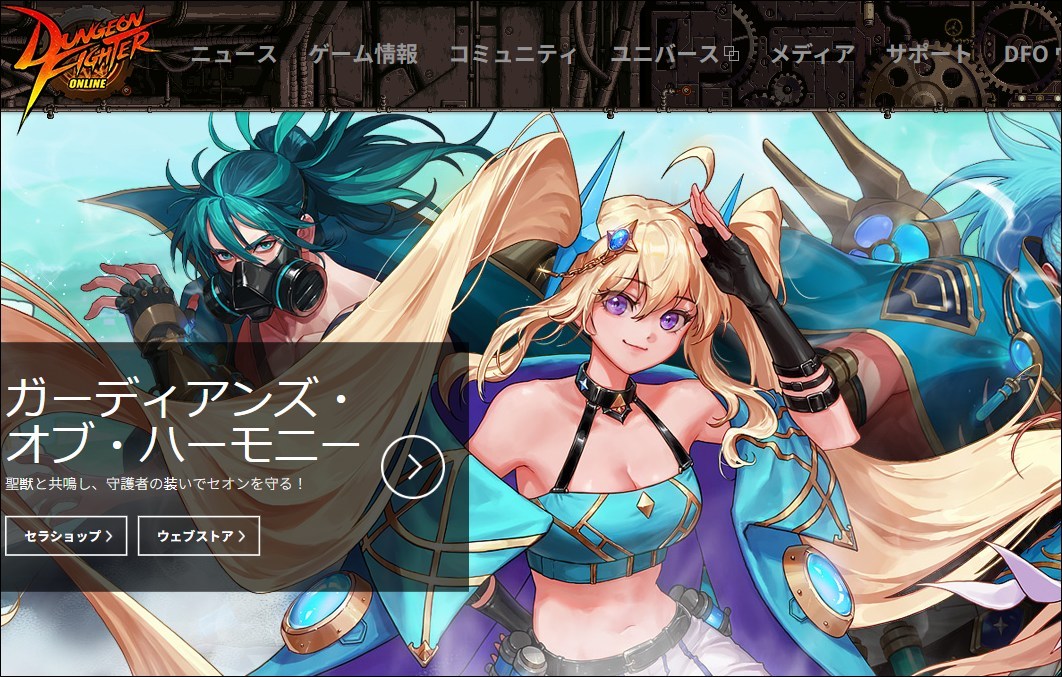 Dungeon Fighter・ダンジョンファイター・KS版 Dungeon Fighter・ダンジョンファイター・KS版
