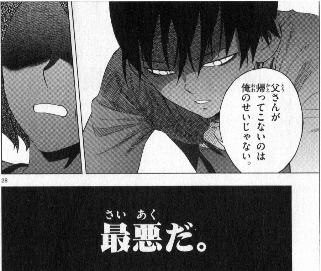 漫画紹介 田辺イエロウ Birdmen 屈折少年の屈託のない青春 Aplac S Blog Annex 漫画紹介 田辺イエロウ Birdmen 屈折少年の屈託のない青春 Aplac S Blog Annex