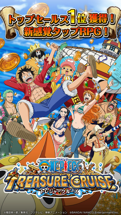 高校生がハマるone Piece トレジャークルーズ 500種類以上のアプリで遊んだから紹介できる暇を潰せるアプリ