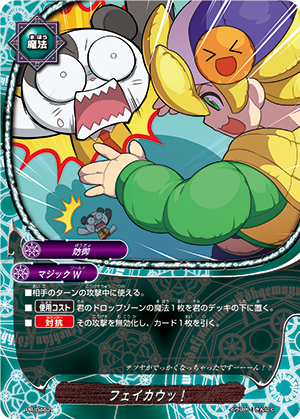 革命ノ魔導騎士 - あぽっとぱ〜ふぇくと