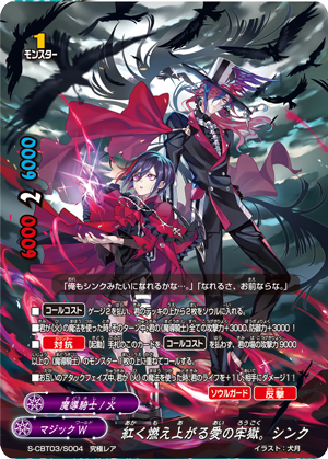 バディファイト 魔導騎士 デッキパーツ カードリスト ｜ フューチャー