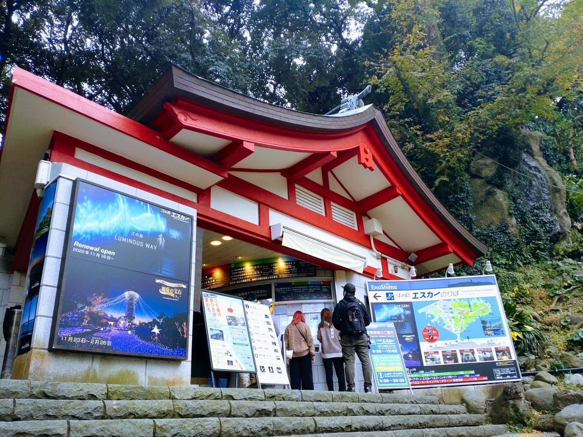 江の島を1日遊び尽くす！湘南の宝石・江島神社節分祭・新江の島水族館