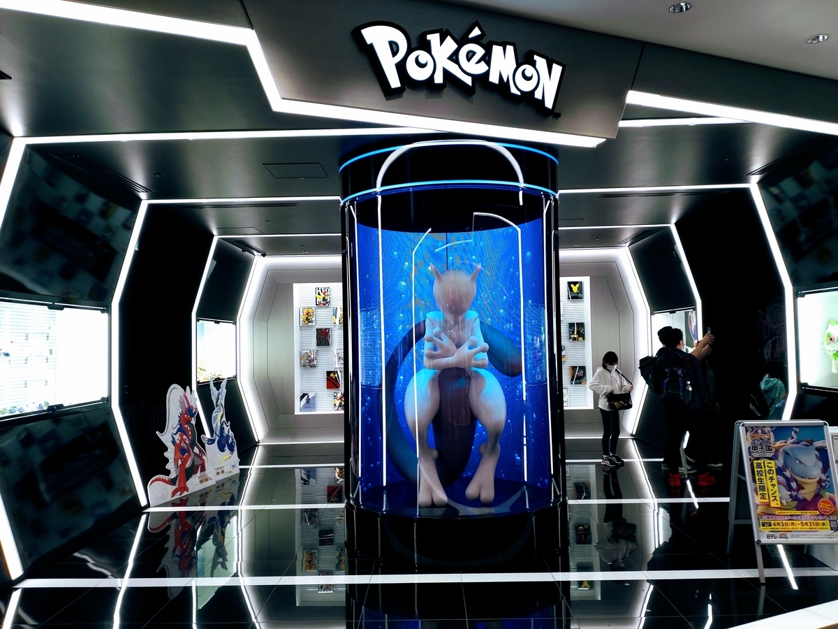 ポケモンセンターシブヤ　外観