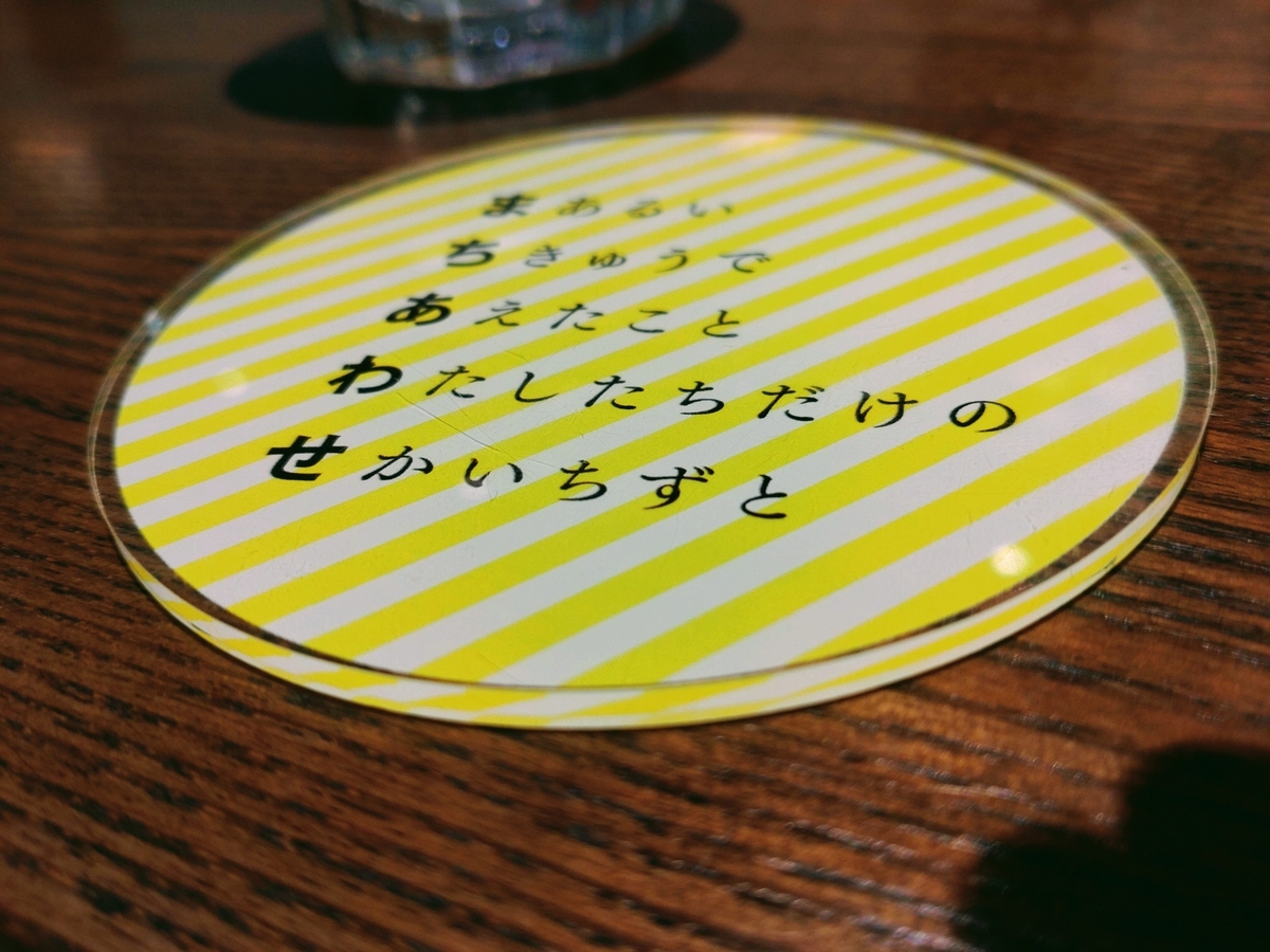パンとエスプレッソとまちあわせ　コースター