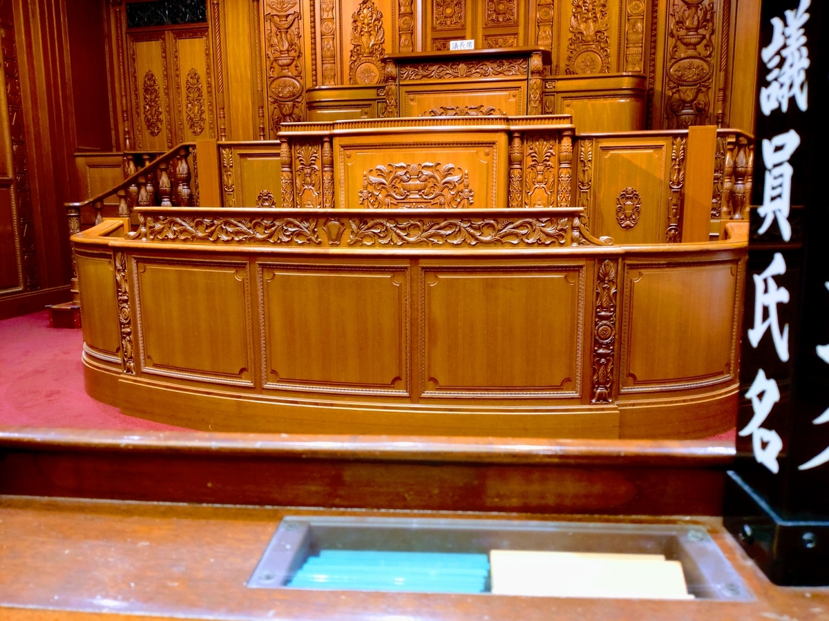 憲政記念館　衆議院議場③