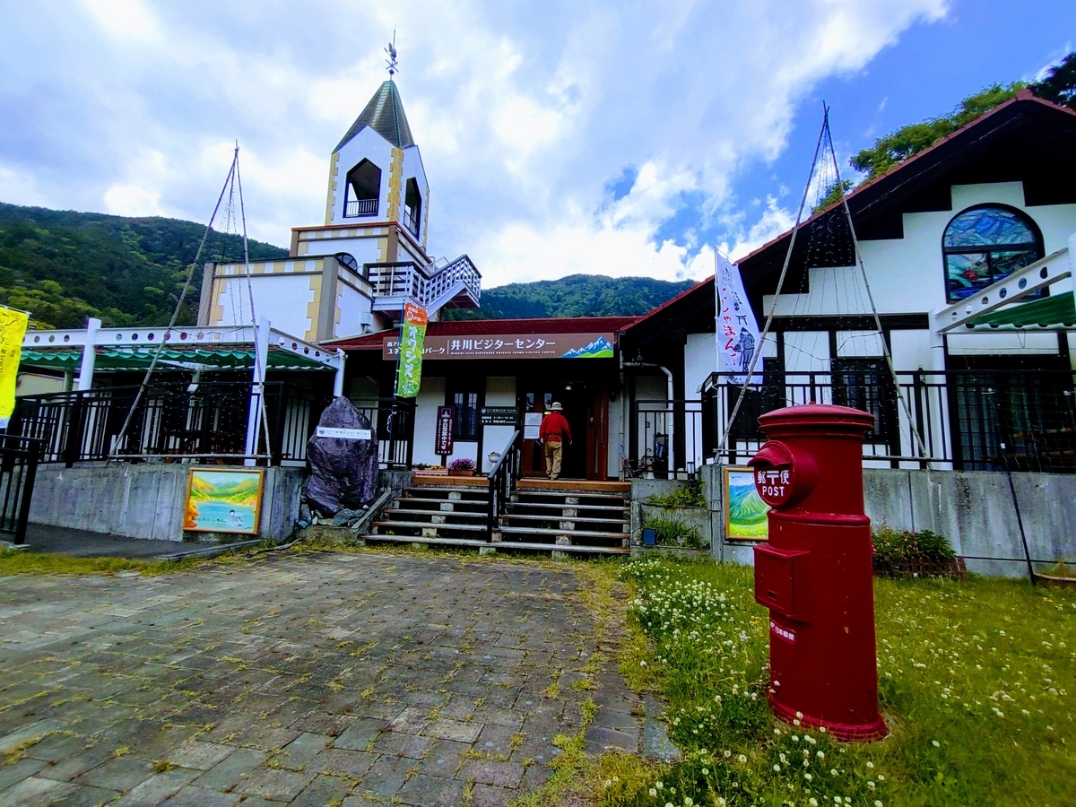 井川ビジターセンター　外観