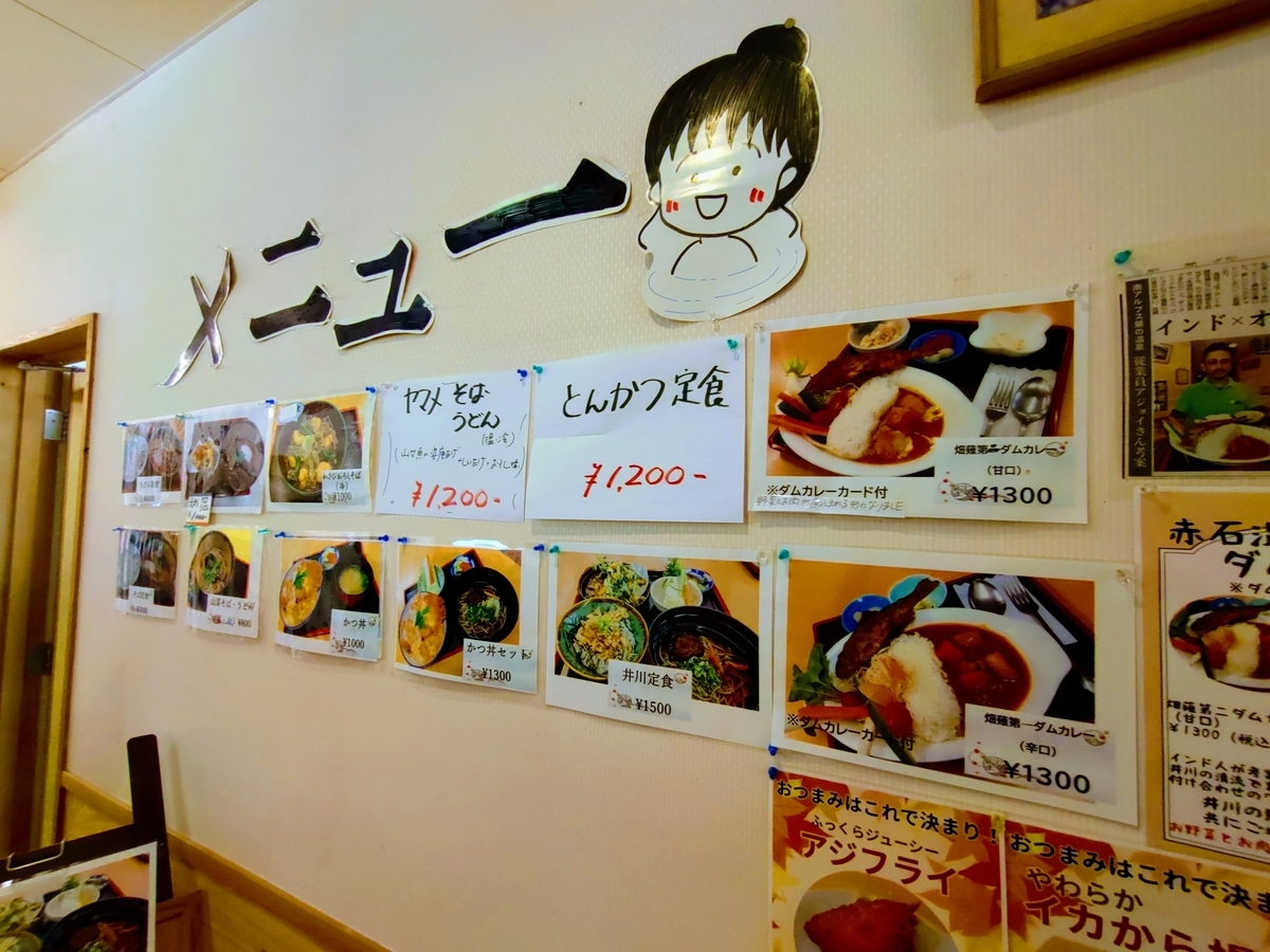 白樺荘　メニュー