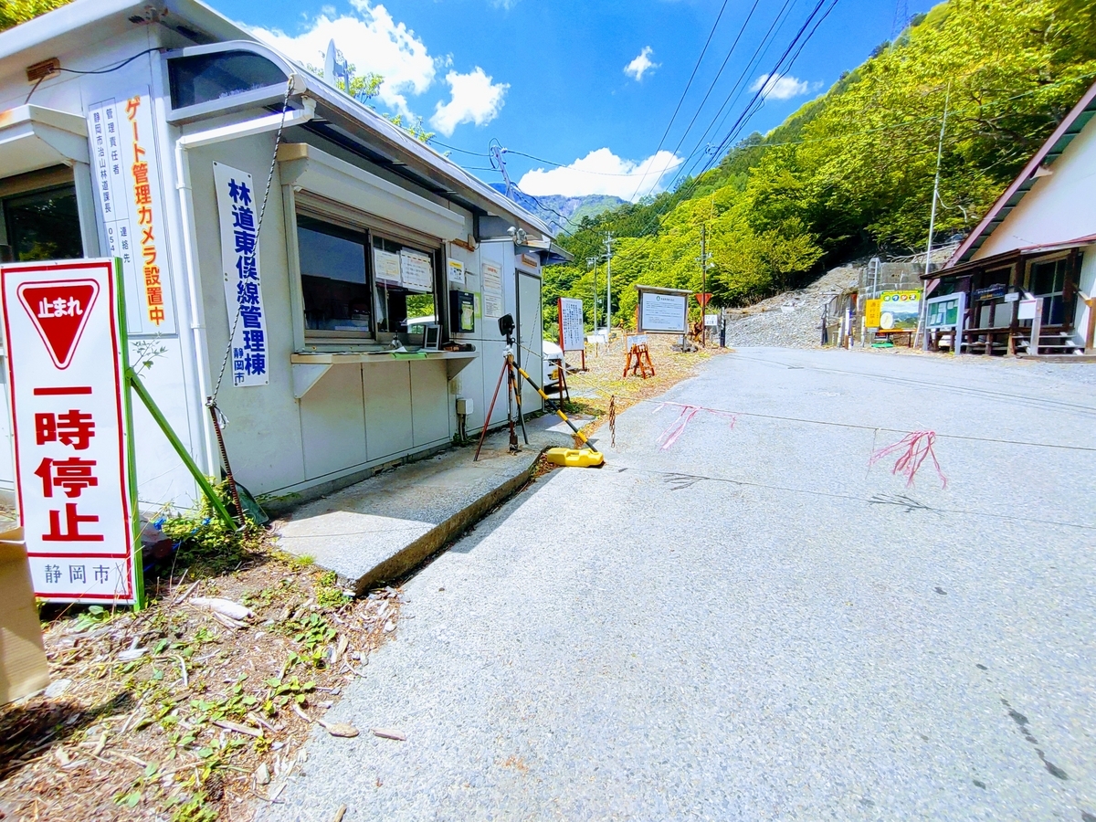 東俣林道　沼平ゲート