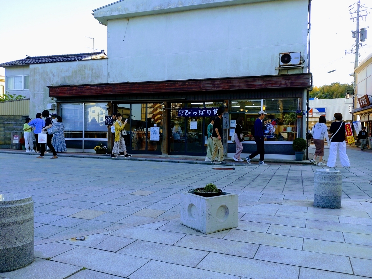 和倉温泉　ひっぱり餅　だるまや