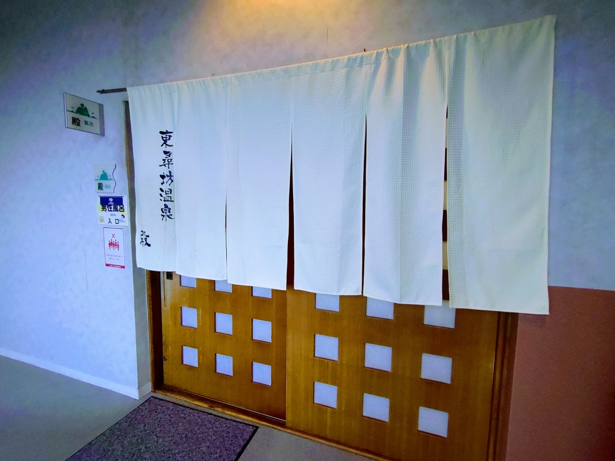 三国観光ホテル　東尋坊温泉
