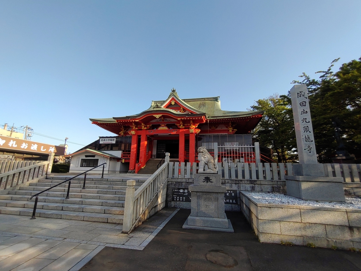 成田山　福井別院