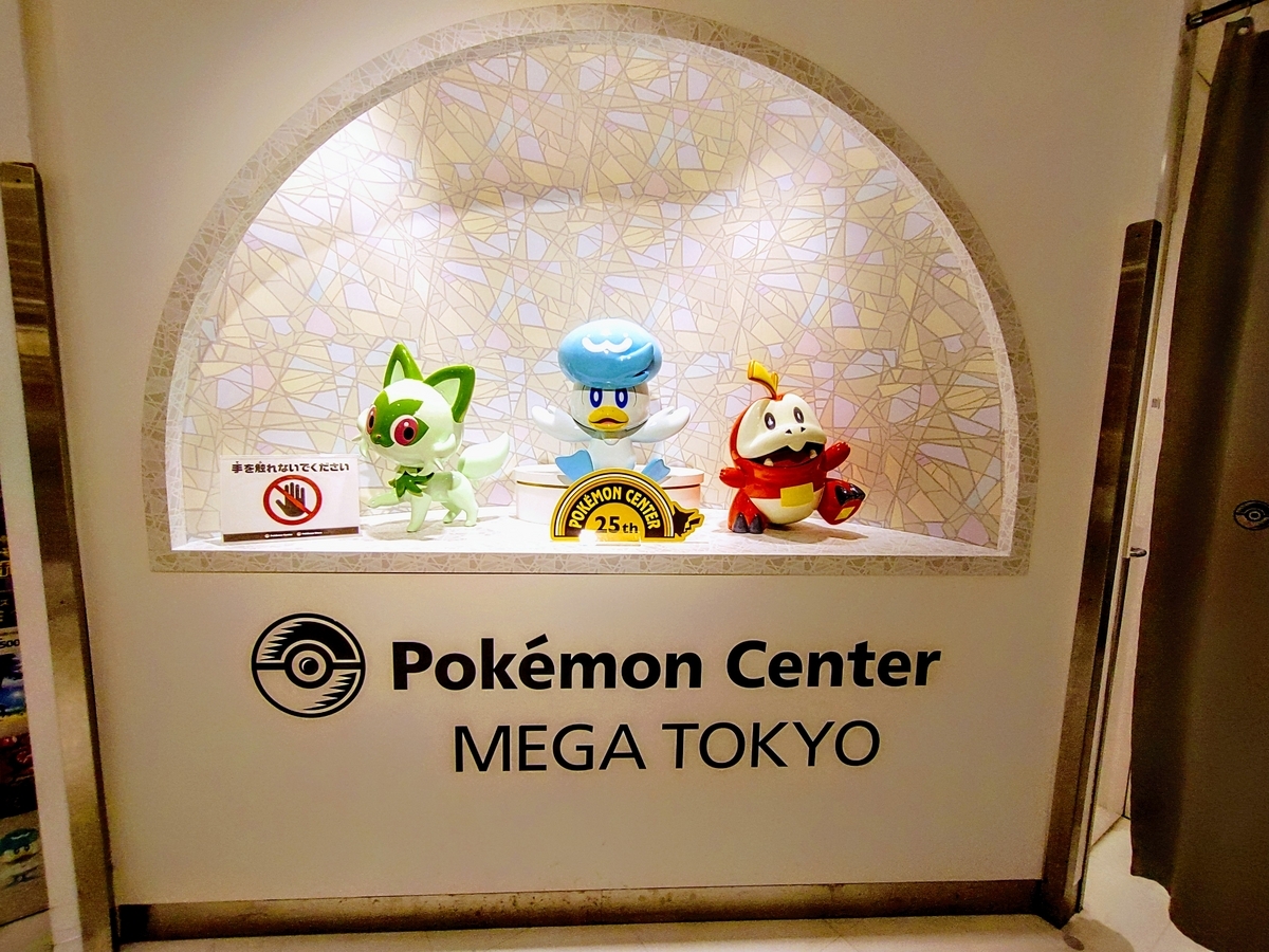 ポケモンセンターメガトウキョー　ニャオハ クワッス ホゲータ