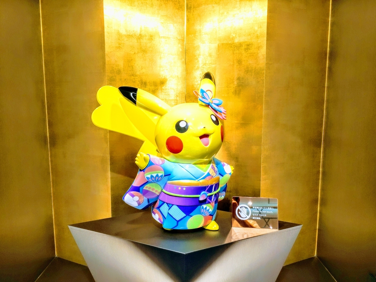 ポケモンセンターカナザワ　加賀友禅ピカチュウ