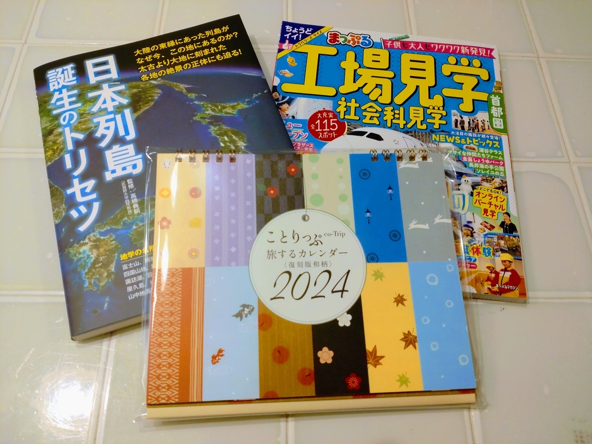 昭文社 まっぷる