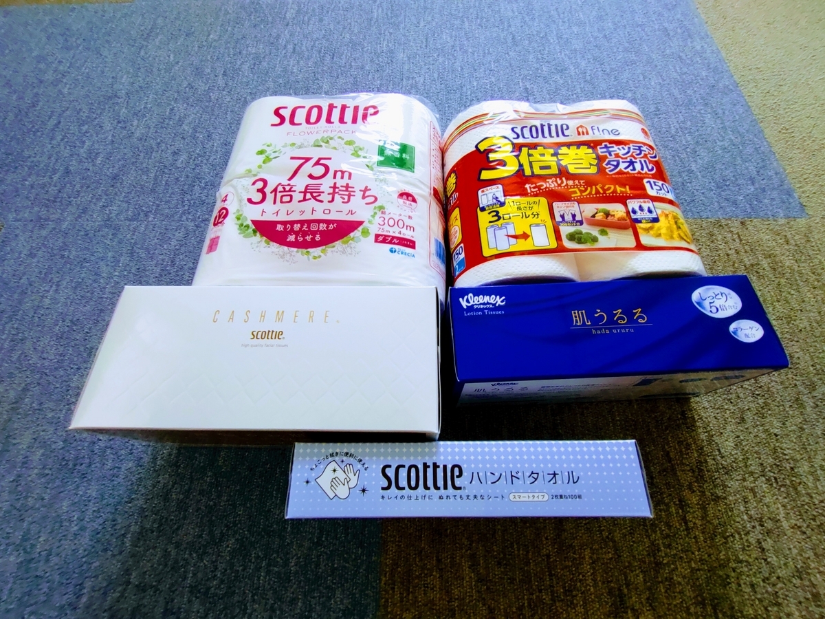 日本製紙　株主優待