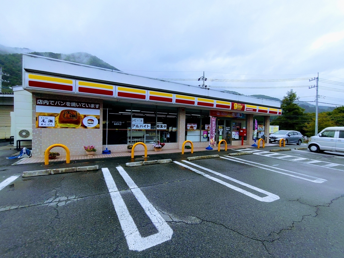 デイリーストア 尾瀬大橋店