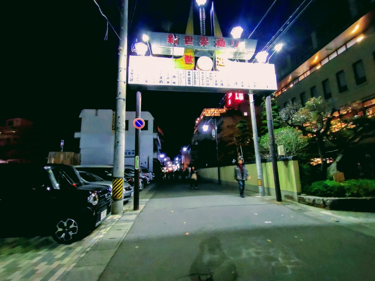 戸倉上山田温泉