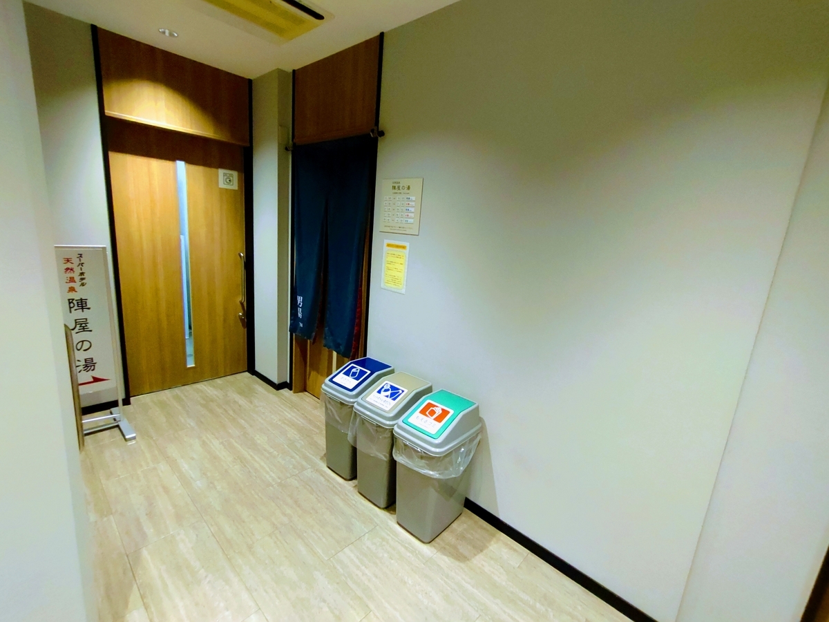 スーパーホテル飛騨・高山　陣屋の湯