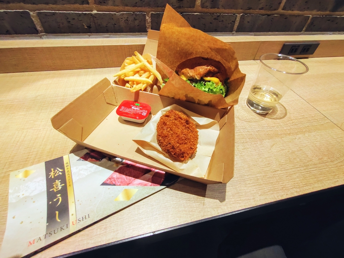 まつきBurger.　飛騨牛メンチかつ　ポテト