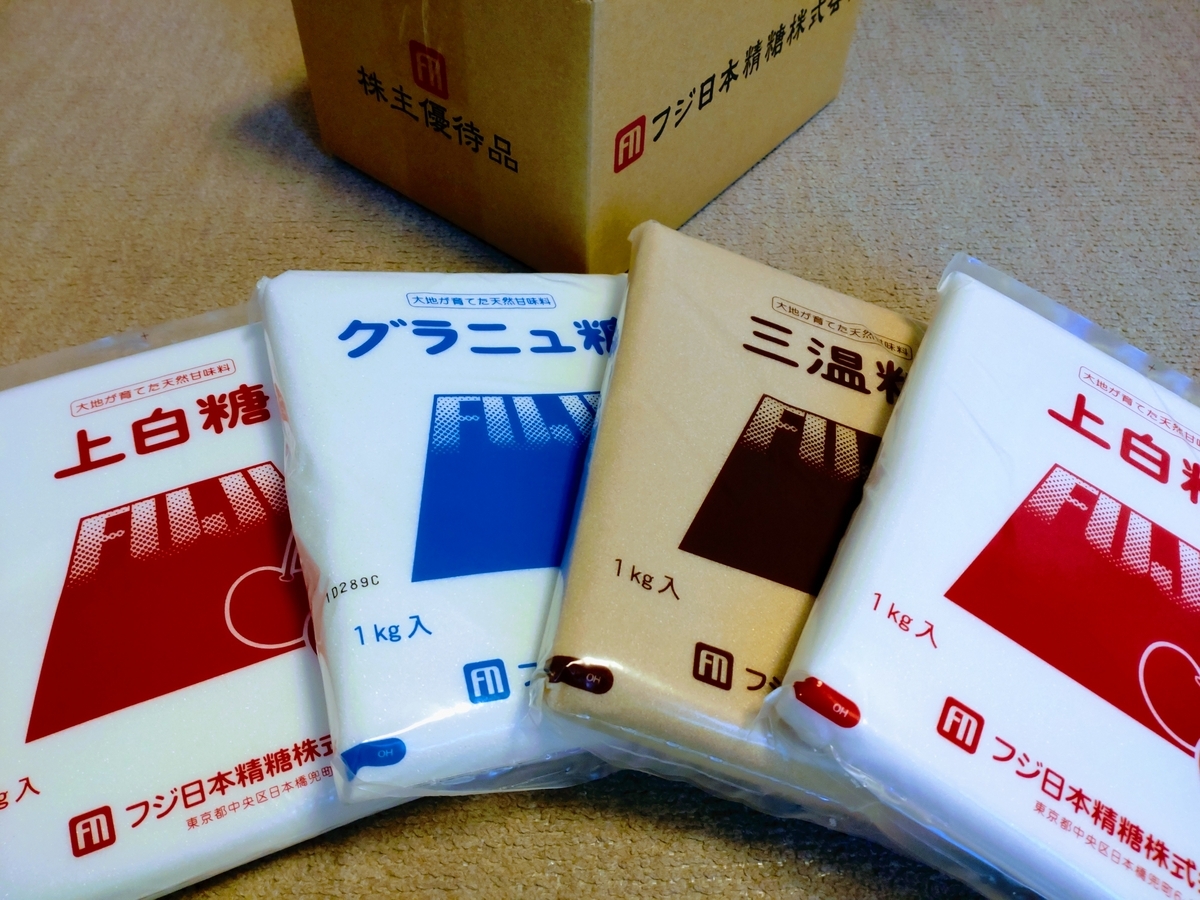 フジ製糖　株主優待