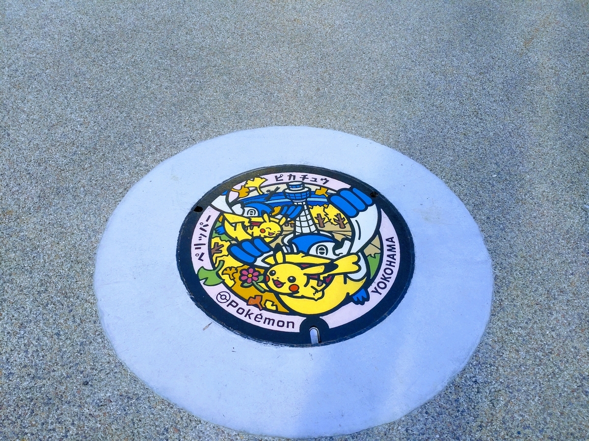 ポケモンセンター　ヨコハマ ロゴピンズ 横浜 YOKOHAMA 2008 バッジ ポケモンセンター横浜 限定 ロゴピンズ ヨコハマ 新品未使用品 2個