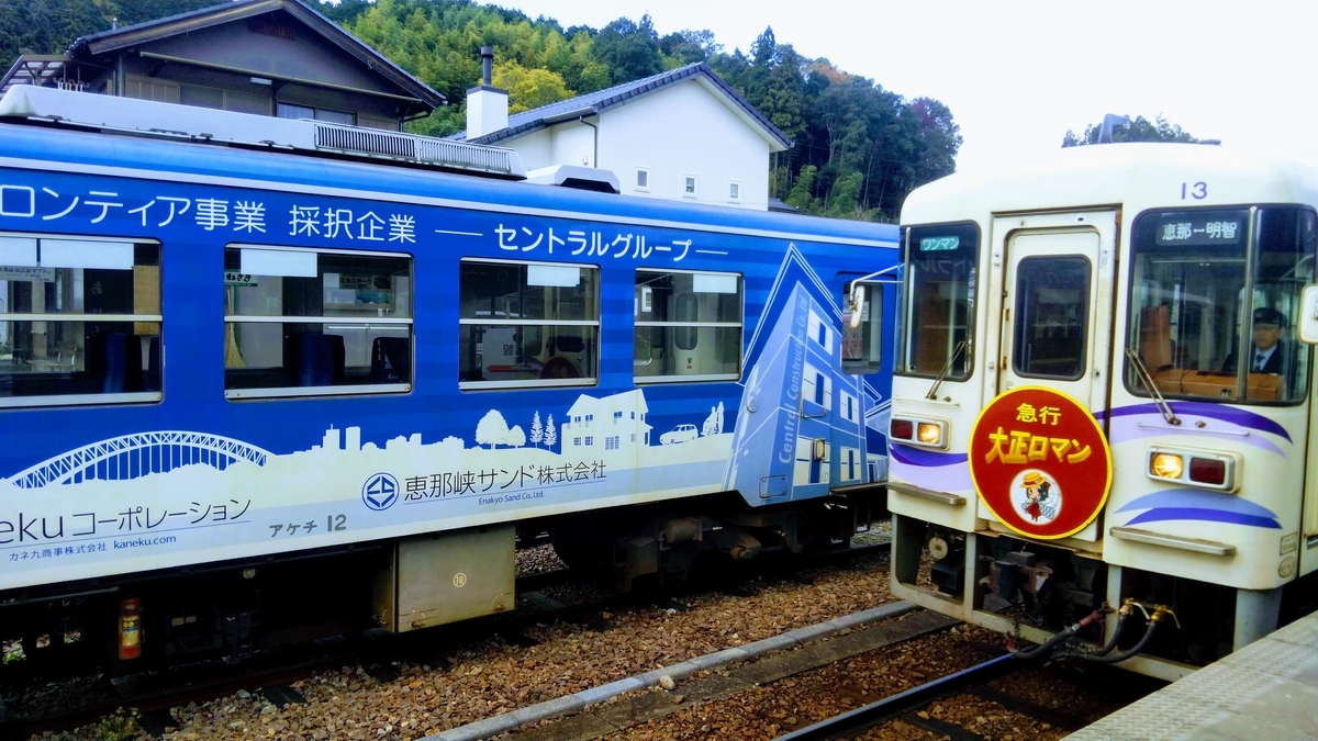 明知鉄道