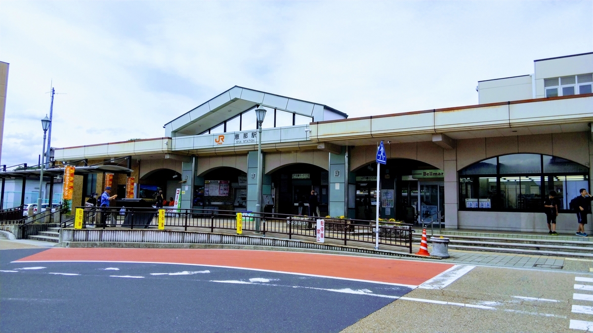 JR恵那駅