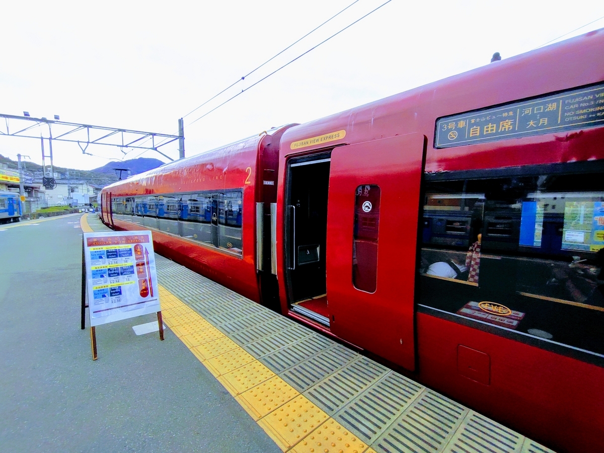 富士山ビュー特急