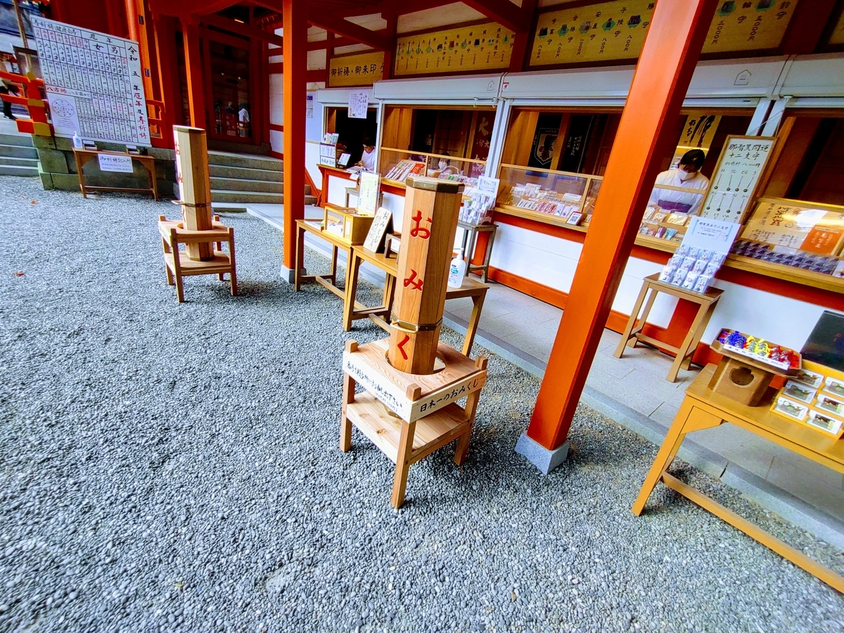 那智大社　日本一のおみくじ