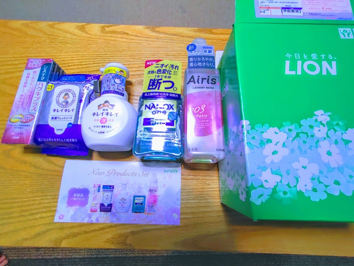 ライオン　株主優待