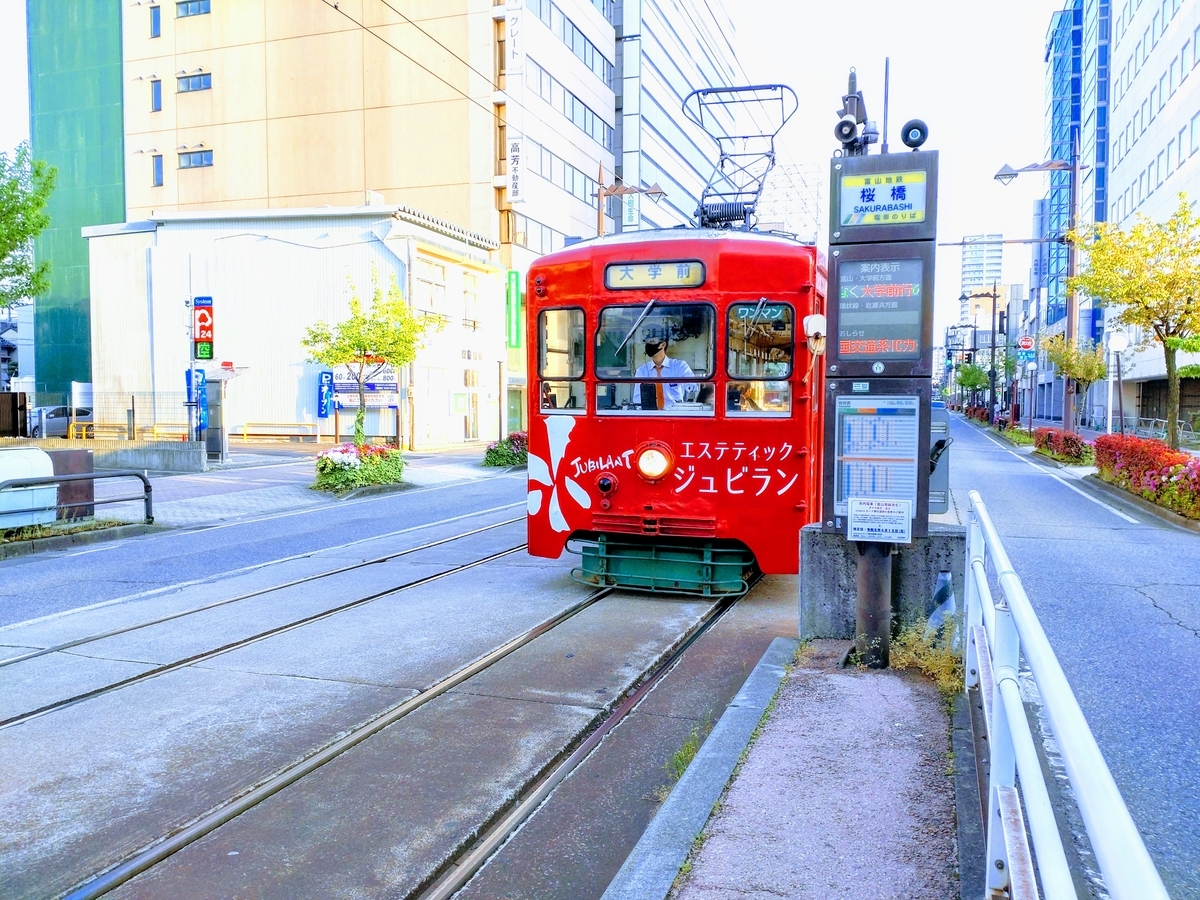 富山地方鉄道　路面電車