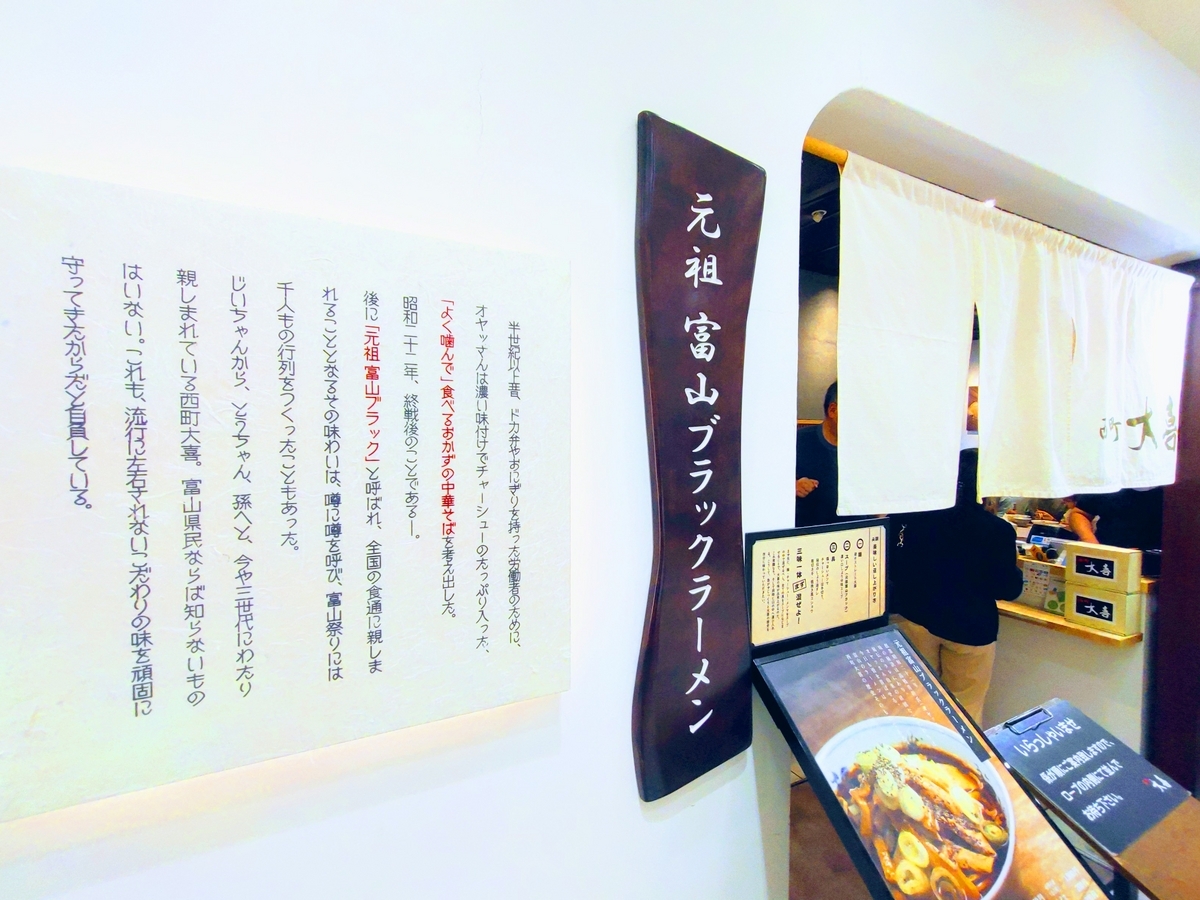 きときと市場とやマルシェ　西町大喜