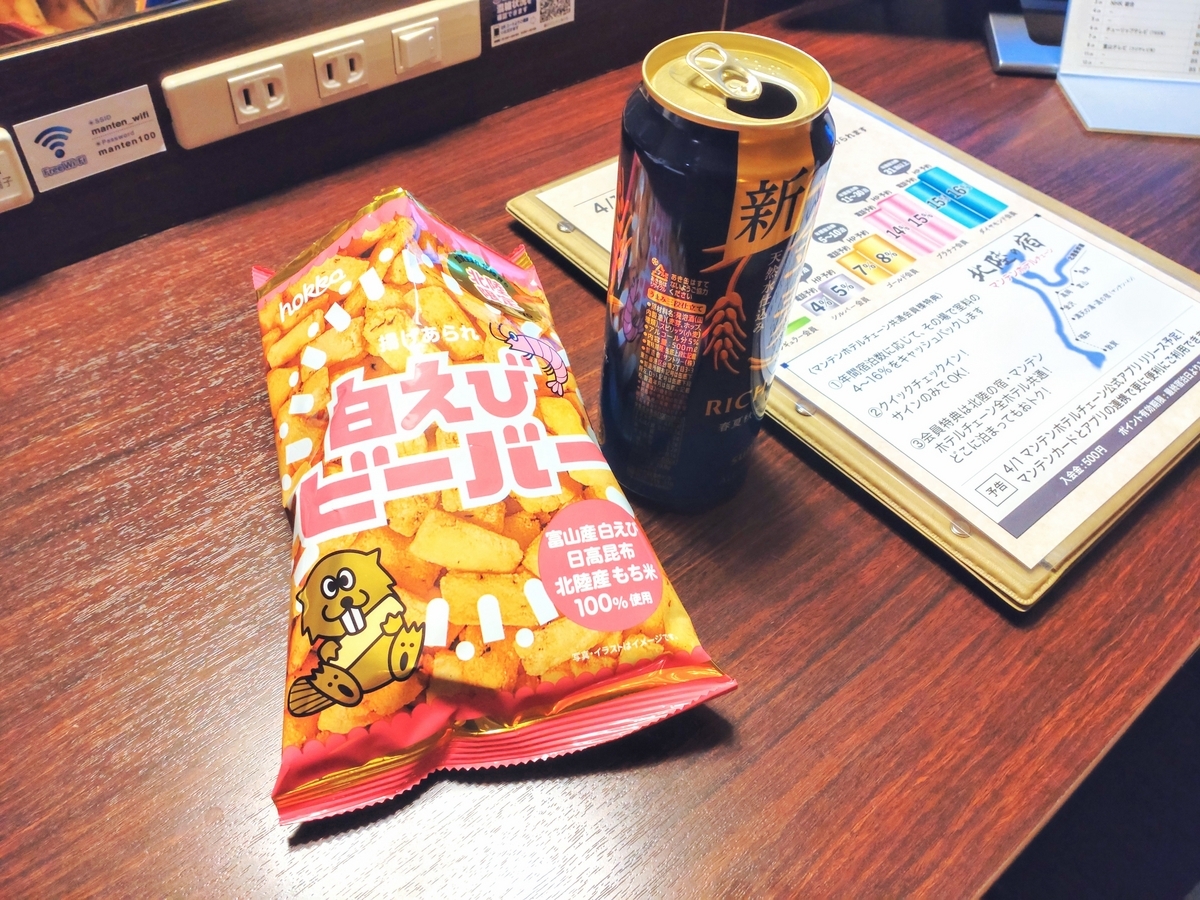 ビーバー　白エビ味
