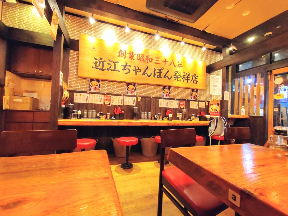近江ちゃんぽん彦根駅前本店