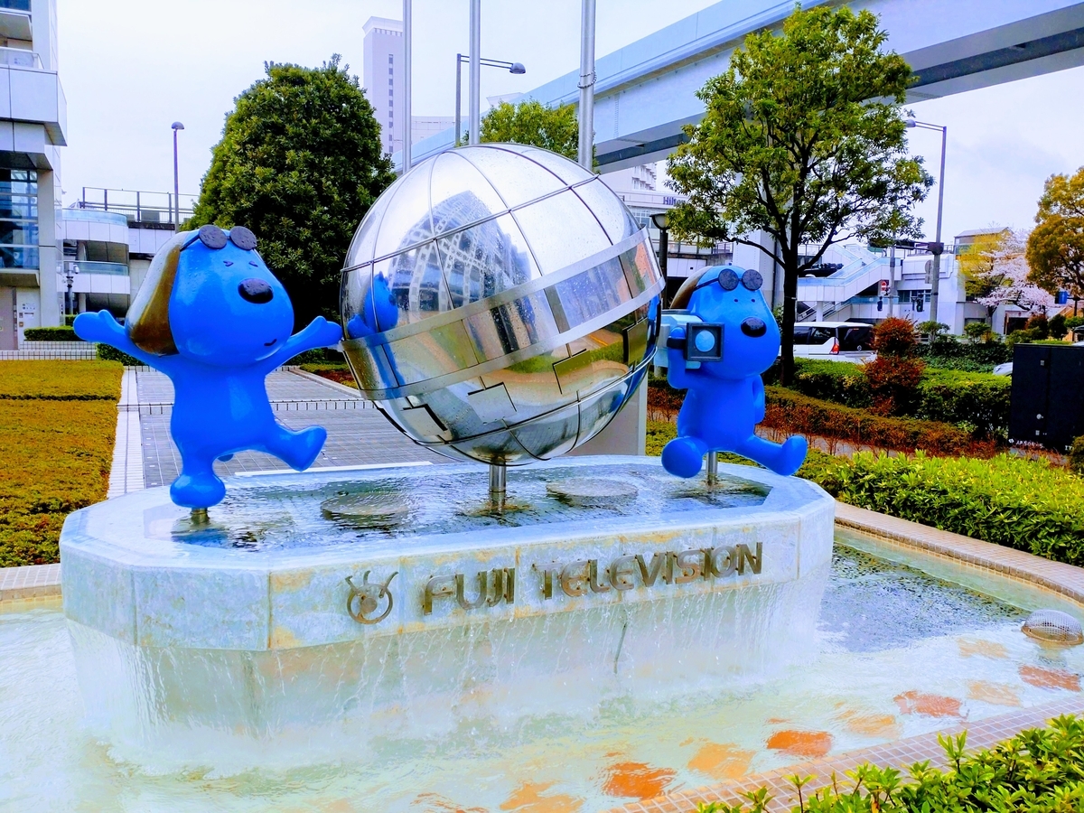 フジテレビ