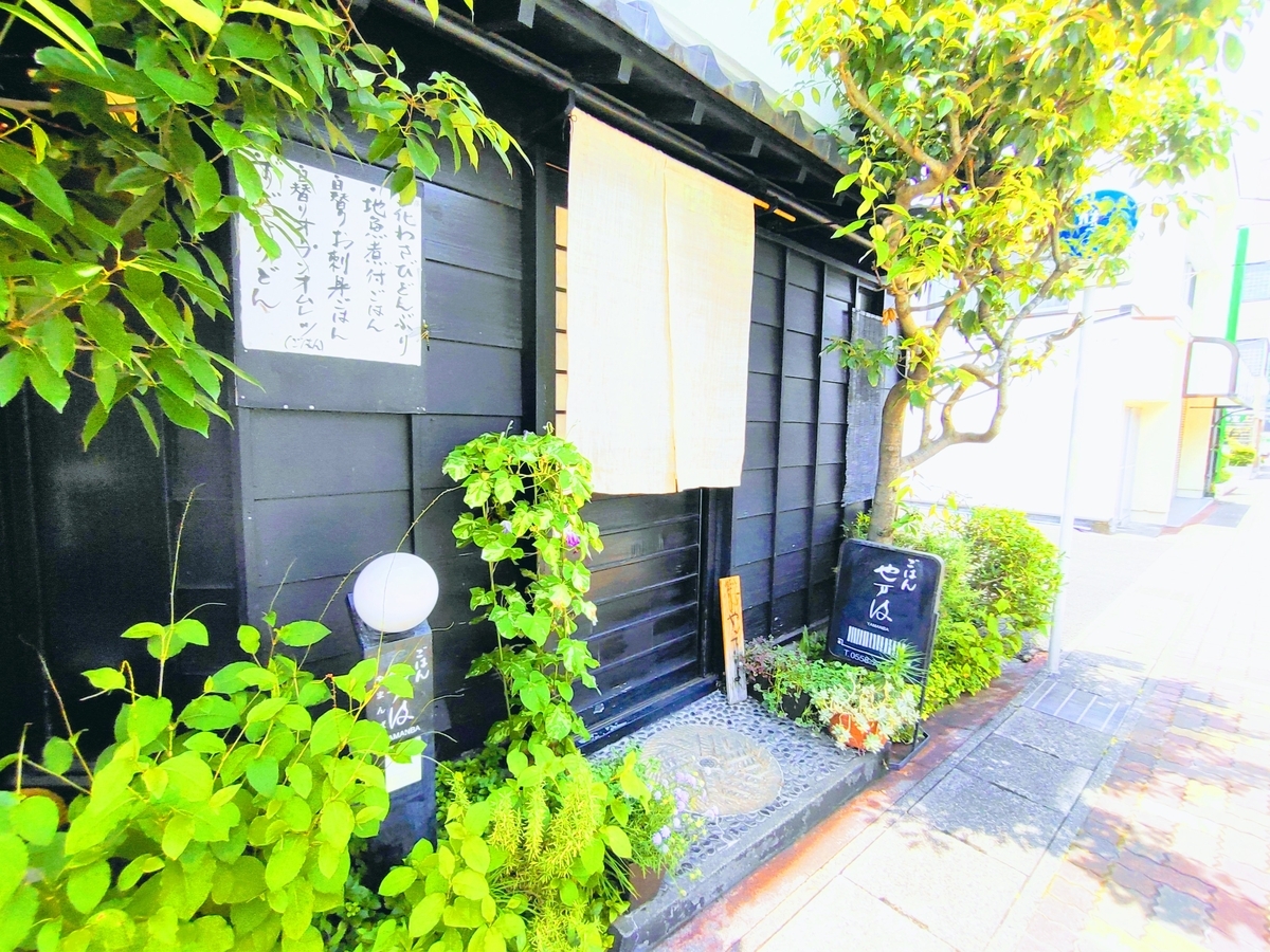 修善寺　也万波