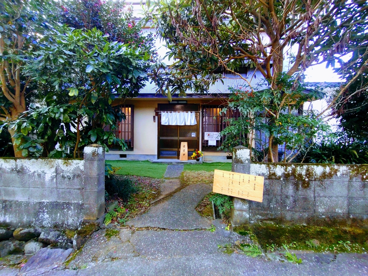 修善寺 富士屋