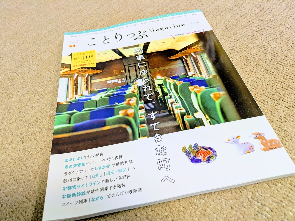 株式会社昭文社ホールディングス　株主優待