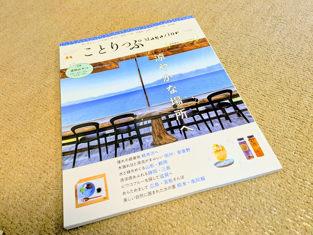株式会社昭文社ホールディングス　株主優待