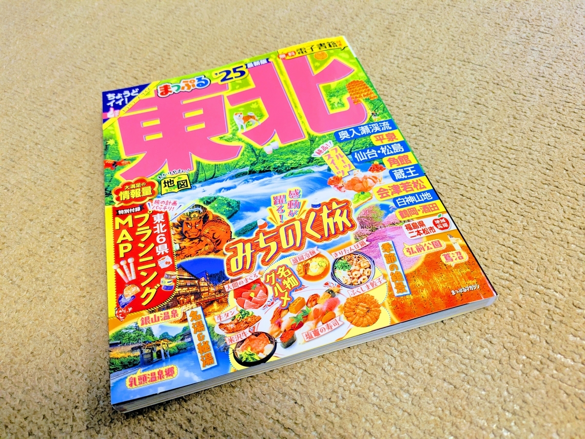 株式会社昭文社ホールディングス　株主優待